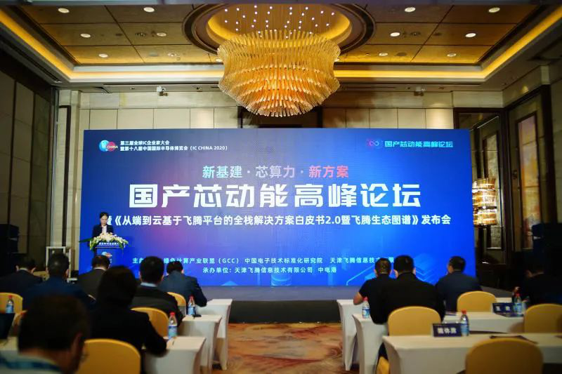 共同賦能新基建，易捷行云攜手飛騰共筑異構(gòu)多云解決方案