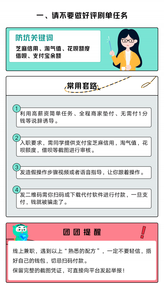 覆蓋百萬(wàn)高校師生！青團(tuán)社攜手杭州余杭區(qū)網(wǎng)信辦，科普“網(wǎng)絡(luò)信息安全”
