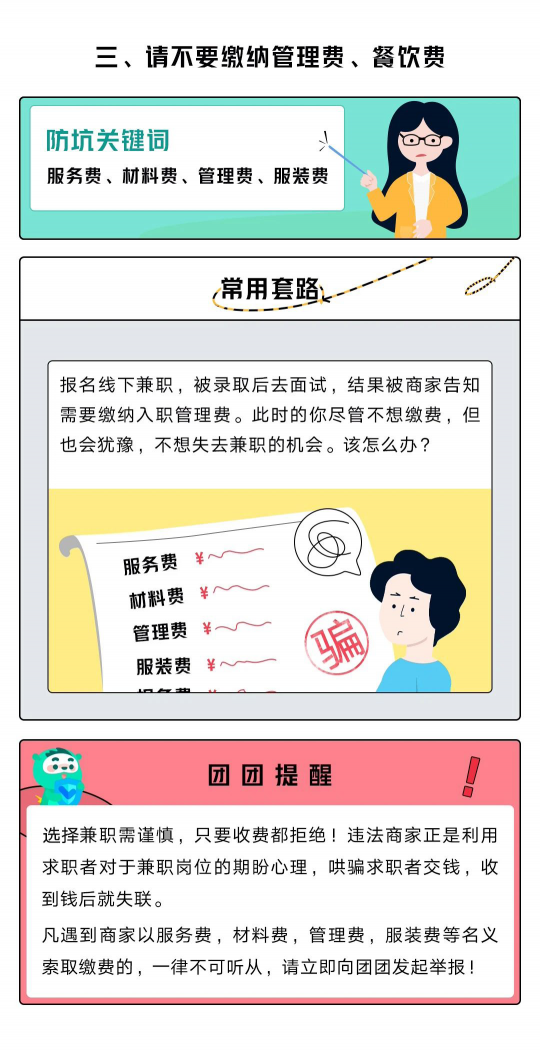 覆蓋百萬(wàn)高校師生！青團(tuán)社攜手杭州余杭區(qū)網(wǎng)信辦，科普“網(wǎng)絡(luò)信息安全”