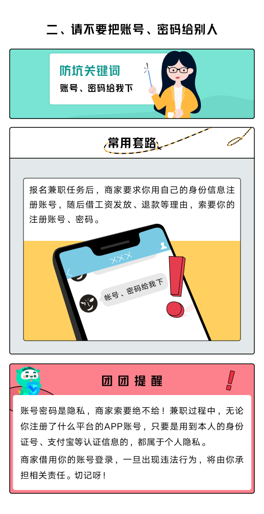 覆蓋百萬(wàn)高校師生！青團(tuán)社攜手杭州余杭區(qū)網(wǎng)信辦，科普“網(wǎng)絡(luò)信息安全”