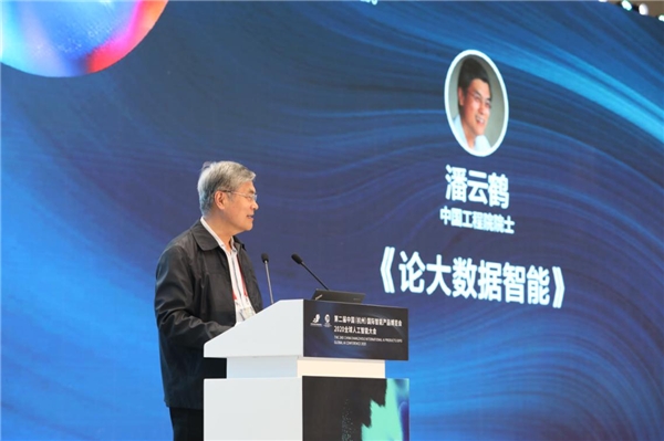 第二屆中國(guó)（杭州）國(guó)際智能產(chǎn)品博覽會(huì)、2020全球人工智能大會(huì)閉幕