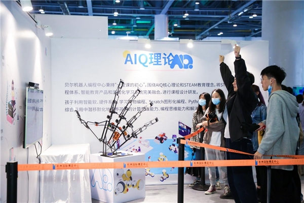 第二屆中國(guó)（杭州）國(guó)際智能產(chǎn)品博覽會(huì)、2020全球人工智能大會(huì)閉幕