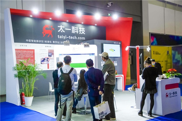 第二屆中國(guó)（杭州）國(guó)際智能產(chǎn)品博覽會(huì)、2020全球人工智能大會(huì)閉幕
