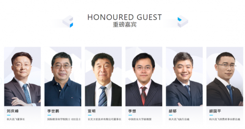9000+團(tuán)隊(duì)角逐科大訊飛A.I.開發(fā)者大賽，冠軍揭曉倒計(jì)時(shí)3天！