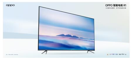 OPPO首款旗艦智能電視發(fā)布，多款I(lǐng)oT新品開啟自在智美生活