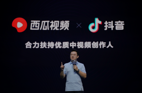 西瓜視頻將與抖音深度聯(lián)動，合力扶持優(yōu)質(zhì)中視頻創(chuàng)作人