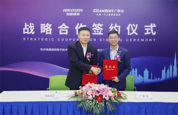 廣聯(lián)達與海康威視簽署戰(zhàn)略合作協(xié)議，共同引領建筑行業(yè)數(shù)字化轉型新未來