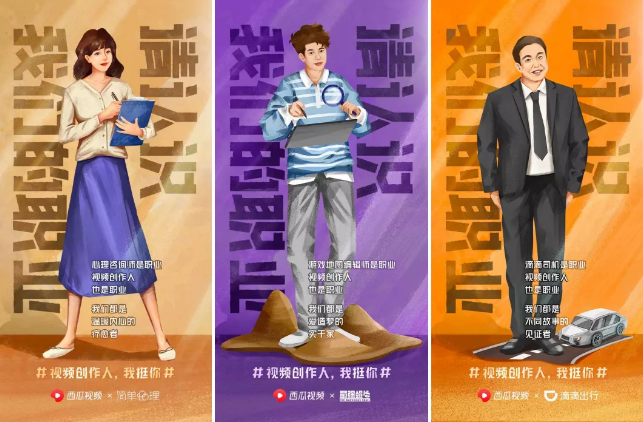 視頻創(chuàng)作人？“拍視頻的”走向職業(yè)化
