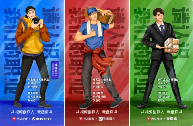 視頻創(chuàng)作人？“拍視頻的”走向職業(yè)化