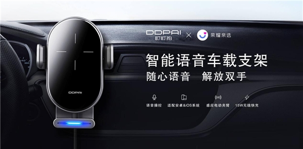 盯盯拍智能語(yǔ)音車載支架到底有多神奇？看完覺得這個(gè)車載支架有點(diǎn)東西