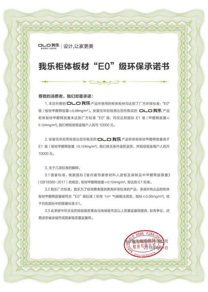 真正環(huán)保的E0級(jí)櫥柜品牌有哪些？我樂家居實(shí)至名歸