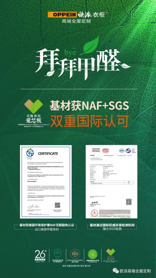 真正環(huán)保的E0級(jí)櫥柜品牌有哪些？我樂家居實(shí)至名歸