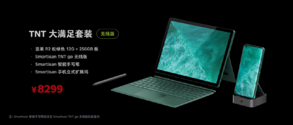 5G 旗艦手機(jī)堅(jiān)果 R2 正式發(fā)布，售價(jià) 4499 元起
