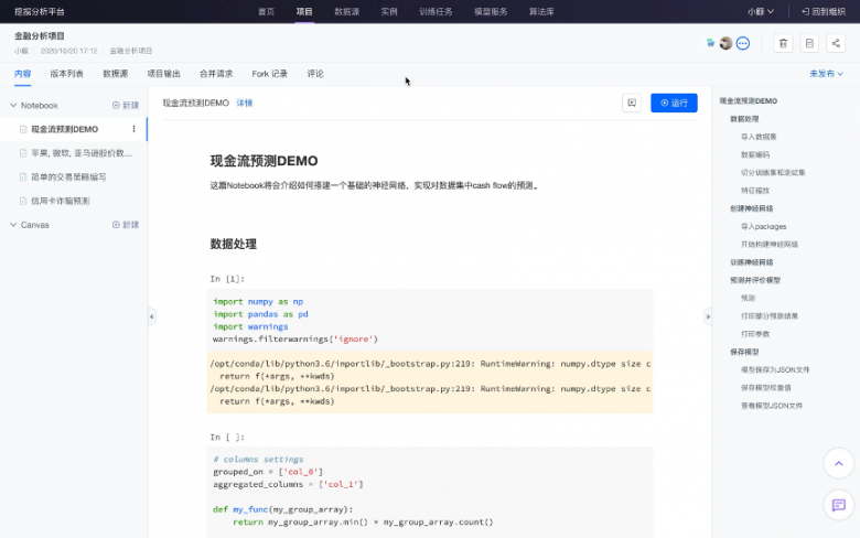 ModelWhale上線，和鯨掀起數(shù)據(jù)浪潮