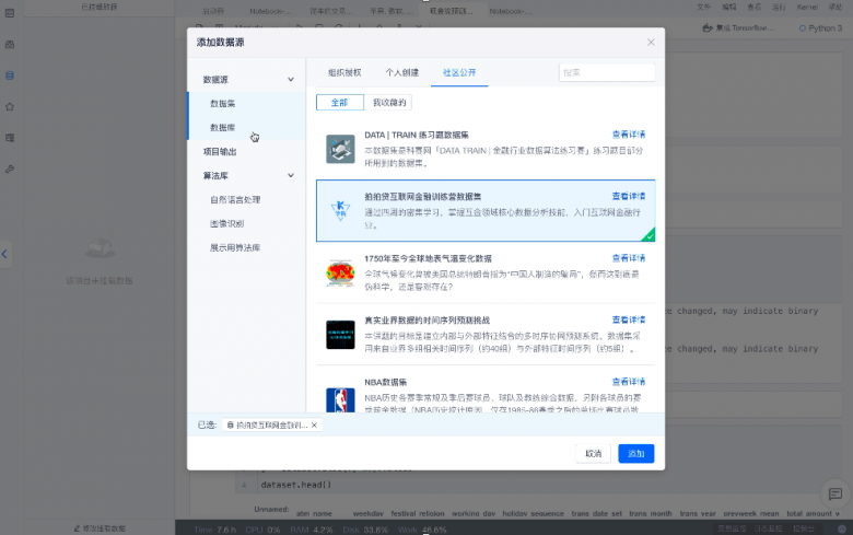 ModelWhale上線，和鯨掀起數(shù)據(jù)浪潮