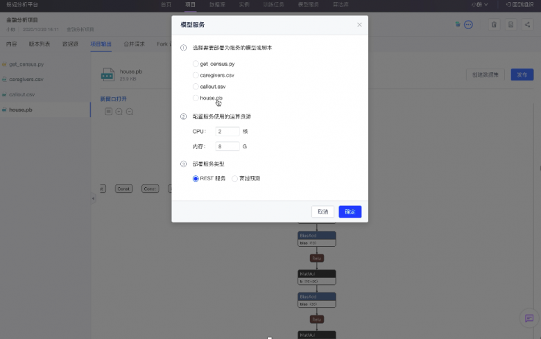 ModelWhale上線，和鯨掀起數(shù)據(jù)浪潮