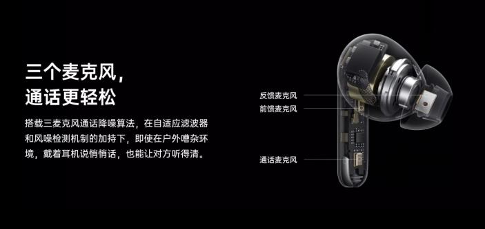 OPPO Enco X正式發(fā)售 聲加科技三麥克風(fēng)通話降噪方案再升級(jí)