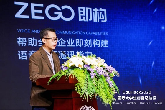 2020國際大學(xué)生創(chuàng)客馬拉松大賽團(tuán)隊集成即構(gòu)SDK，斬獲最佳音視頻即刻構(gòu)建獎！