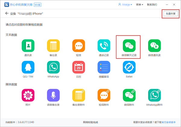 微信文件過(guò)期怎么恢復(fù)？刪除輕松恢復(fù)也是！