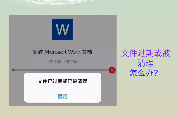 微信文件過(guò)期怎么恢復(fù)？刪除輕松恢復(fù)也是！