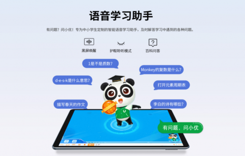 家教機(jī)什么牌子好用？孩子實(shí)測(cè)后為優(yōu)學(xué)派點(diǎn)贊