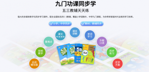 家教機(jī)什么牌子好用？孩子實(shí)測(cè)后為優(yōu)學(xué)派點(diǎn)贊