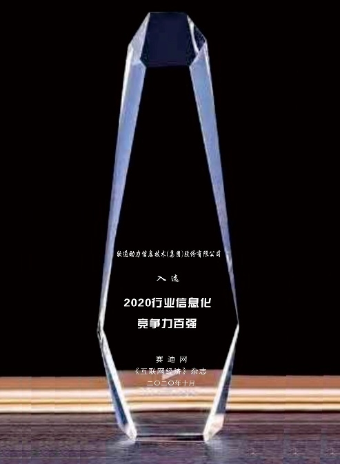 軟通動(dòng)力：以端到端的數(shù)字化轉(zhuǎn)型服務(wù) 重塑企業(yè)核心競(jìng)爭(zhēng)力