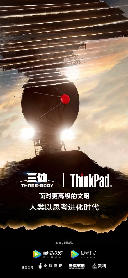《三體》遇到ThinkPad X1 Fold：以萬物的尺度折疊，以思考進化時代