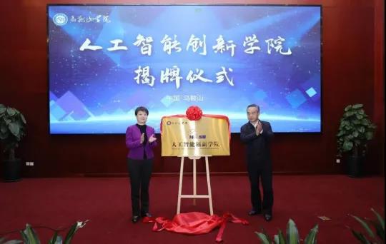 共育AI時代人才，威盛出席安徽人工智能創(chuàng)新應用高峰論壇
