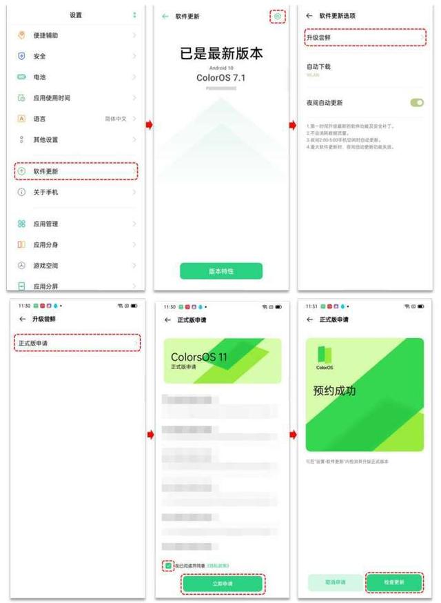 ColorOS 11 正式版到來(lái)，OPPO Find X2 系列再迎升級(jí)