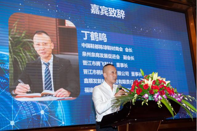 FISU全球首家運動鞋通證商家聯(lián)盟簽約儀式及啟動大會在中國鞋都晉江成功舉辦