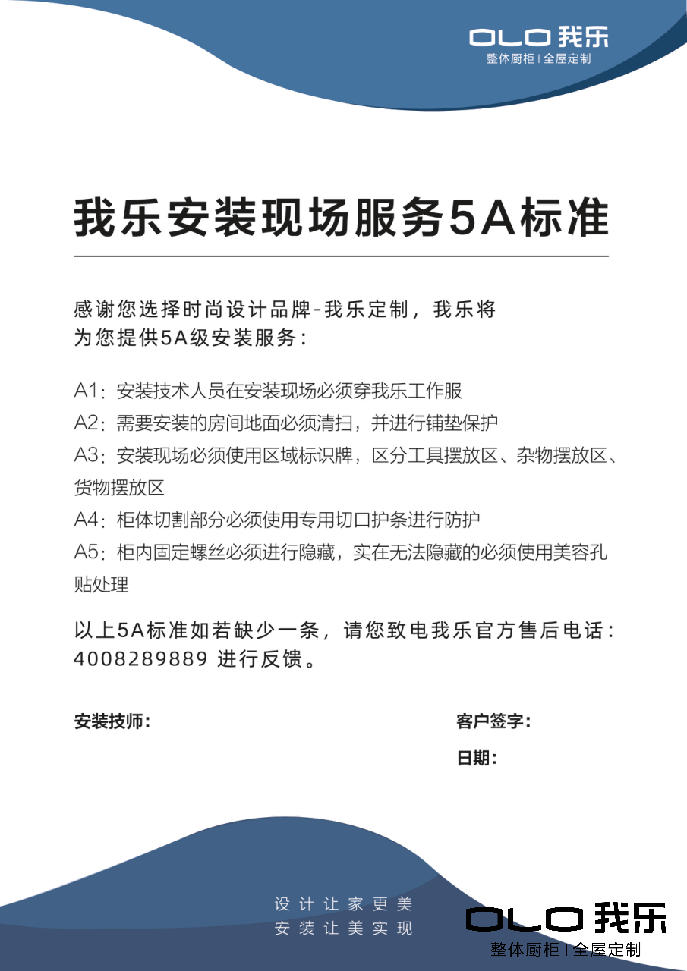 櫥柜品牌哪個(gè)好？我樂(lè)家居和尚品宅配哪個(gè)好？看完這篇就明白了