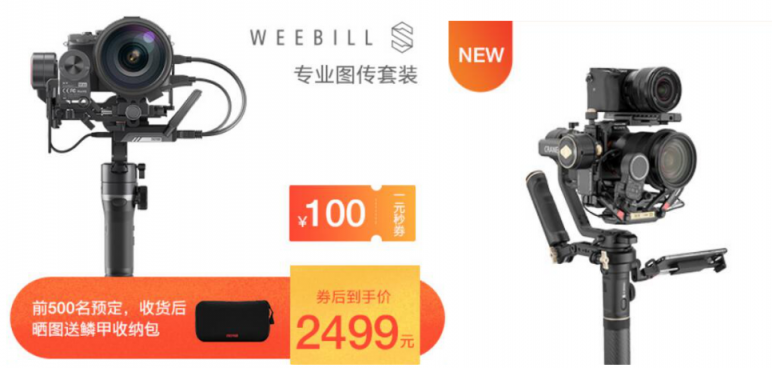 智云穩(wěn)定器雙十一鉅惠，手機(jī)云臺(tái)低至299！