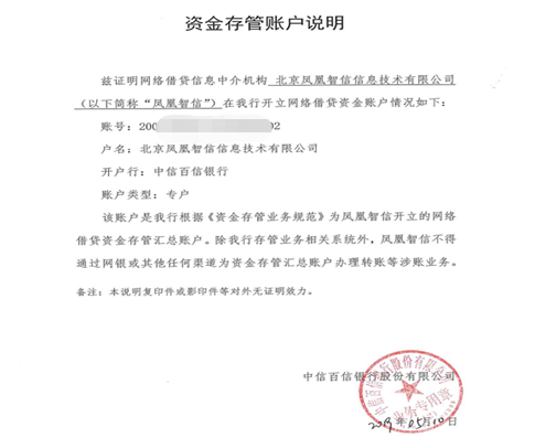 鳳凰金融專訪：關于出借用戶關心的六個問題