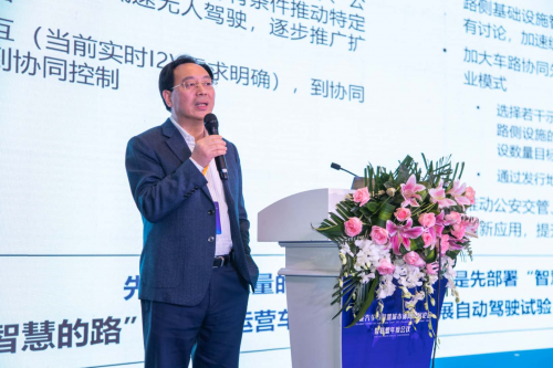 陳山枝:5G+車聯網 推動中國特色車路協同發(fā)展
