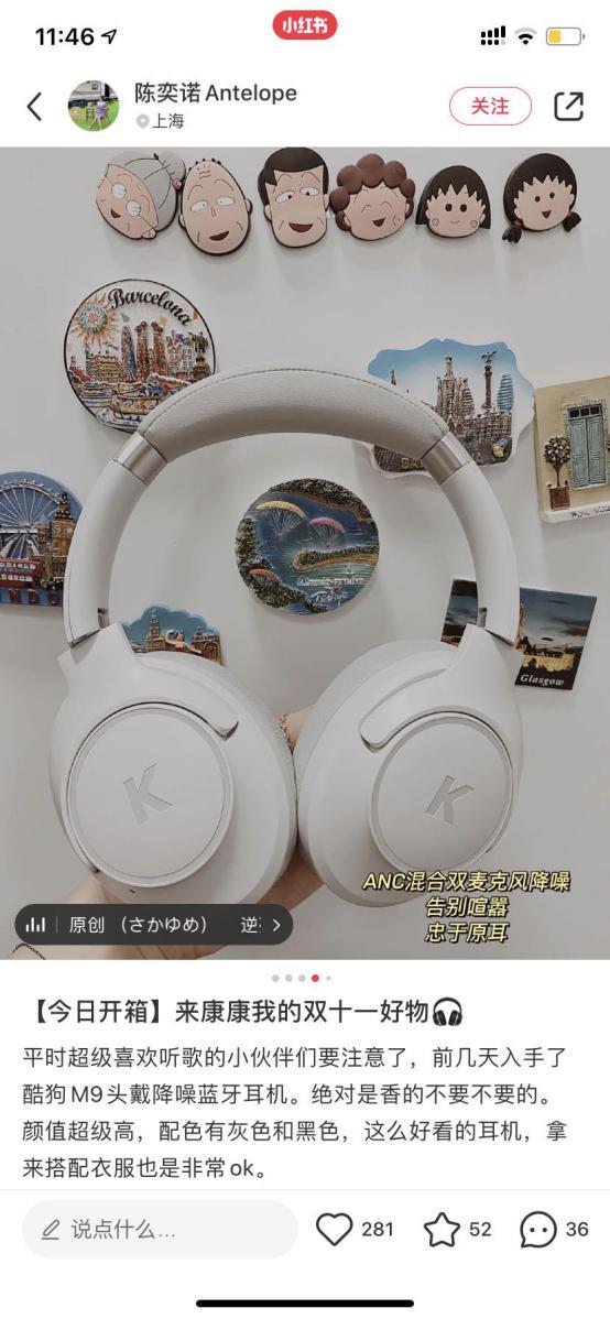 推出新品M9頭戴式降噪耳機(jī)，多個(gè)流量媒體平臺(tái)強(qiáng)勢(shì)發(fā)聲，圈粉無(wú)數(shù)年輕消費(fèi)群體