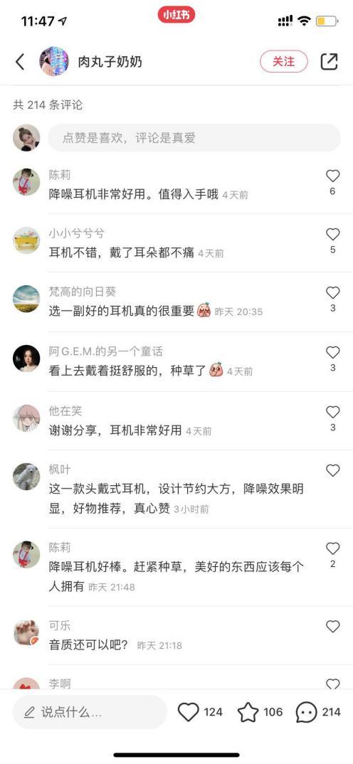 推出新品M9頭戴式降噪耳機(jī)，多個(gè)流量媒體平臺(tái)強(qiáng)勢(shì)發(fā)聲，圈粉無(wú)數(shù)年輕消費(fèi)群體