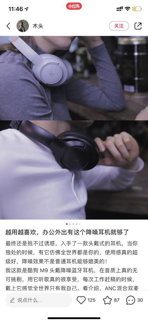 推出新品M9頭戴式降噪耳機(jī)，多個(gè)流量媒體平臺(tái)強(qiáng)勢(shì)發(fā)聲，圈粉無(wú)數(shù)年輕消費(fèi)群體