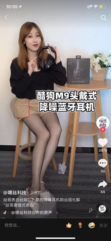 推出新品M9頭戴式降噪耳機(jī)，多個(gè)流量媒體平臺(tái)強(qiáng)勢(shì)發(fā)聲，圈粉無(wú)數(shù)年輕消費(fèi)群體