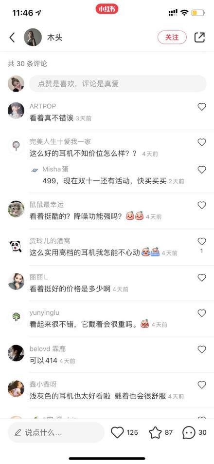 推出新品M9頭戴式降噪耳機(jī)，多個(gè)流量媒體平臺(tái)強(qiáng)勢(shì)發(fā)聲，圈粉無(wú)數(shù)年輕消費(fèi)群體