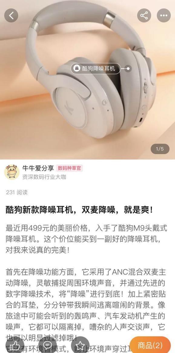 推出新品M9頭戴式降噪耳機(jī)，多個(gè)流量媒體平臺(tái)強(qiáng)勢(shì)發(fā)聲，圈粉無(wú)數(shù)年輕消費(fèi)群體