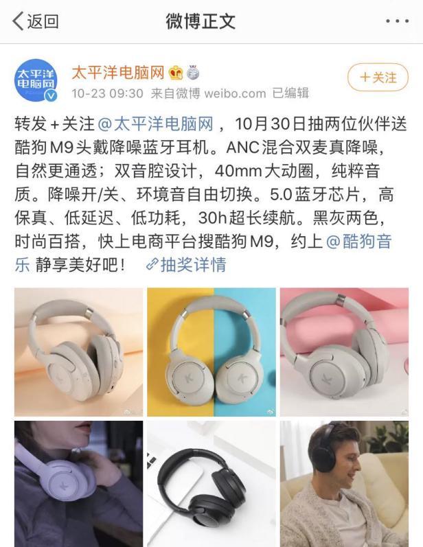 推出新品M9頭戴式降噪耳機(jī)，多個(gè)流量媒體平臺(tái)強(qiáng)勢(shì)發(fā)聲，圈粉無(wú)數(shù)年輕消費(fèi)群體
