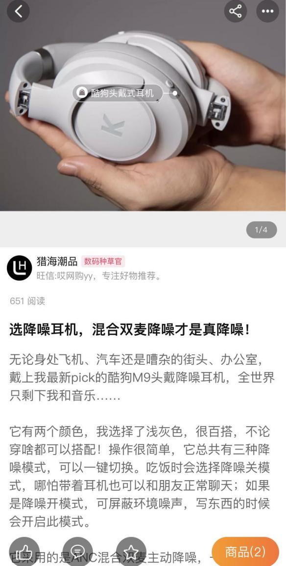 推出新品M9頭戴式降噪耳機(jī)，多個(gè)流量媒體平臺(tái)強(qiáng)勢(shì)發(fā)聲，圈粉無(wú)數(shù)年輕消費(fèi)群體