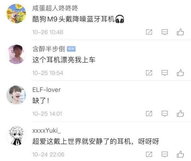 推出新品M9頭戴式降噪耳機(jī)，多個(gè)流量媒體平臺(tái)強(qiáng)勢(shì)發(fā)聲，圈粉無(wú)數(shù)年輕消費(fèi)群體