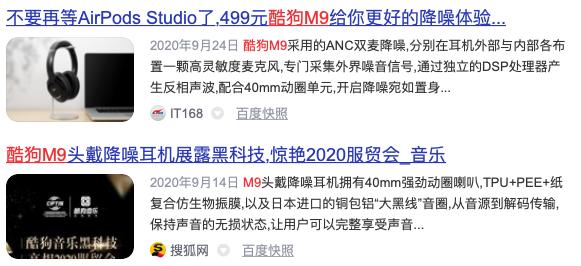 推出新品M9頭戴式降噪耳機(jī)，多個(gè)流量媒體平臺(tái)強(qiáng)勢(shì)發(fā)聲，圈粉無(wú)數(shù)年輕消費(fèi)群體