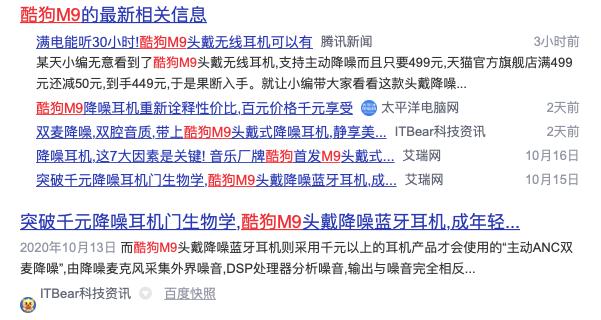 推出新品M9頭戴式降噪耳機(jī)，多個(gè)流量媒體平臺(tái)強(qiáng)勢(shì)發(fā)聲，圈粉無(wú)數(shù)年輕消費(fèi)群體