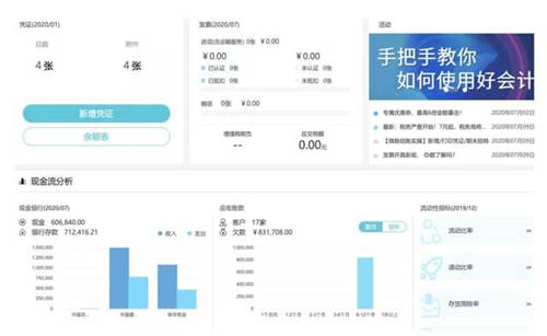 200元數(shù)字貨幣面世！讓暢捷通帶會(huì)計(jì)看看數(shù)字貨幣對(duì)你有何工作影響