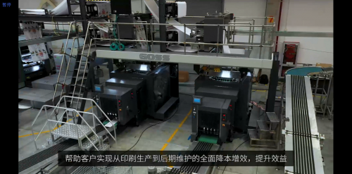 攜手高斯（中國），聯(lián)想以一攬子智能化解決方案催生印刷工業(yè)新業(yè)態(tài)