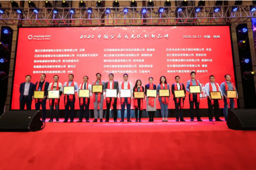 又雙叒叕獲三項(xiàng)大獎(jiǎng)！固德威“創(chuàng)新動(dòng)力”閃耀Asiasolar2020