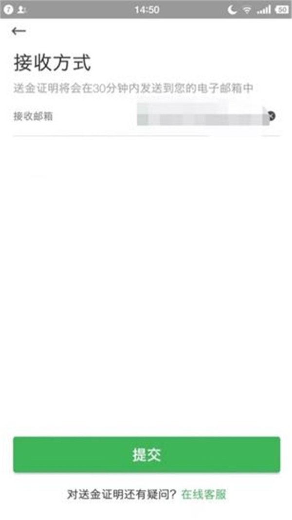 日本年末調整需要的送金證明，熊貓速匯一招搞定